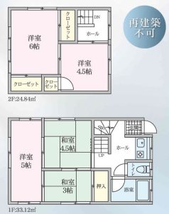 練馬区大泉町1丁目　中古戸建