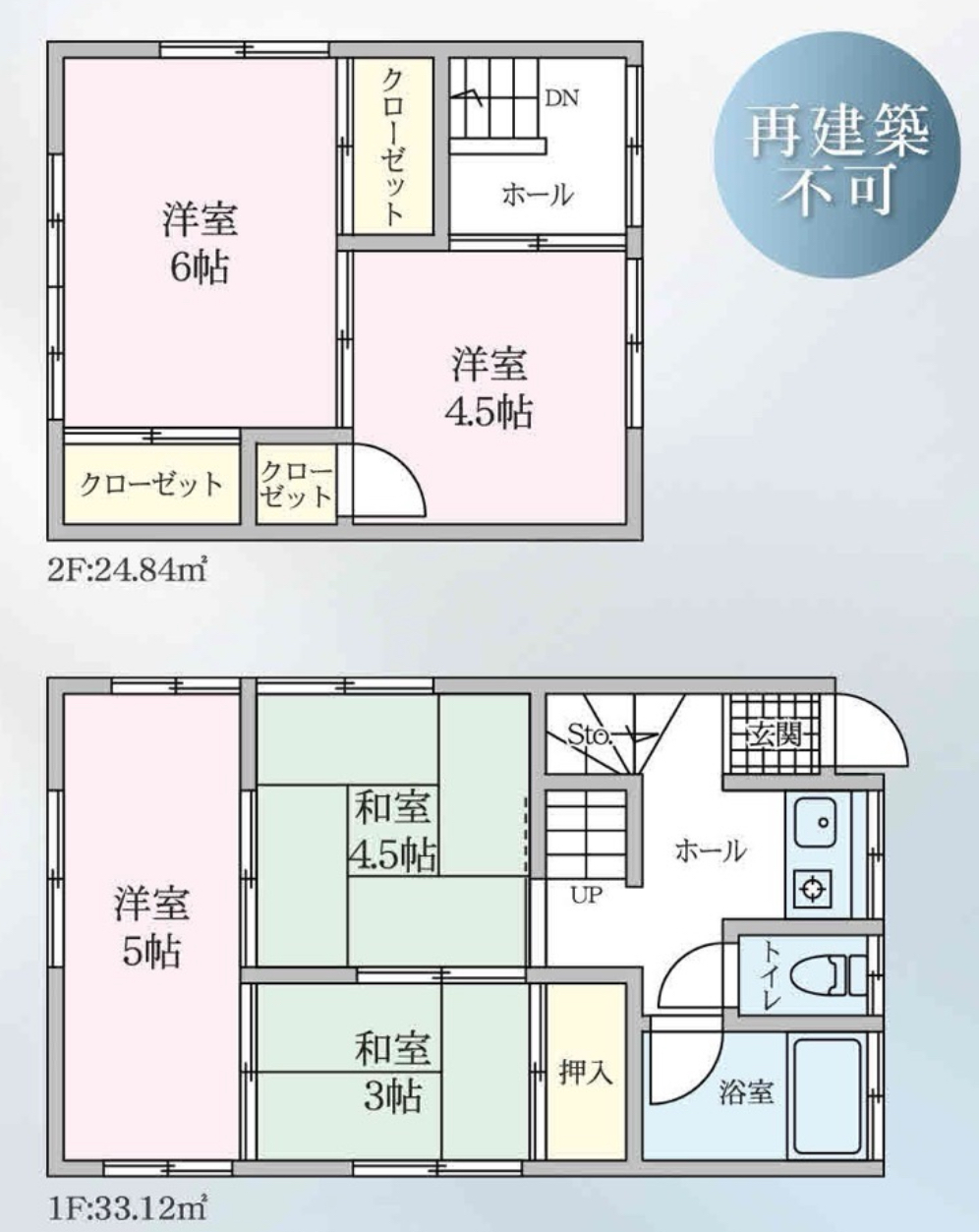 練馬区大泉町1丁目　中古戸建