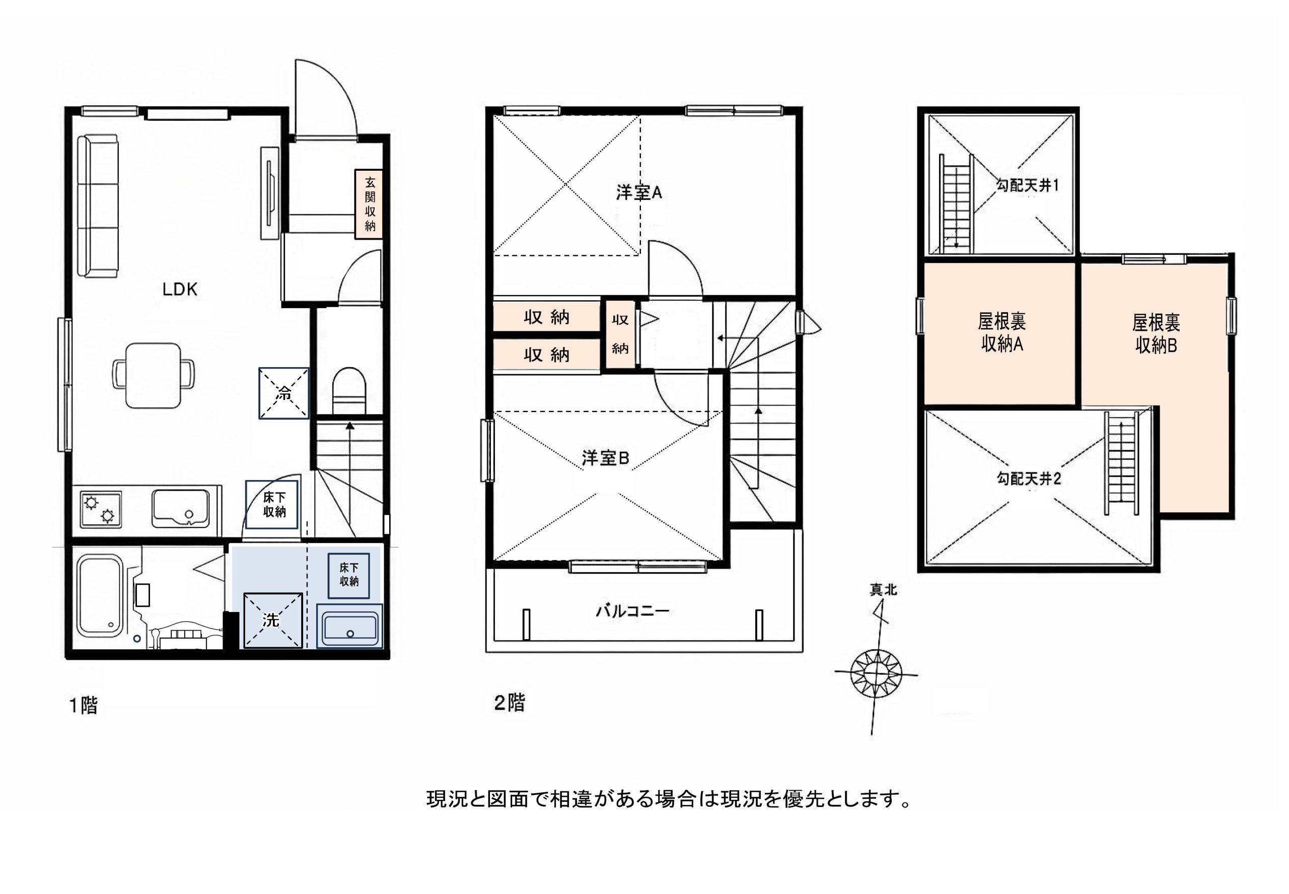 世田谷区奥沢3丁目 新築戸建